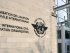 Россия окончательно исключена из Совета ICAO