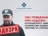 СБУ повідомила про підозру колаборанту, який був особистим радником терориста Стрєлкова