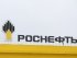"Роснефть"