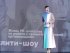 Анастасия Макагонова на SHE Congress "Дизайн деловой женщины"