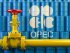 ОПЕК, нефть, добыча нефти