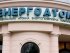 "Енергоатом": банкрутство та подальша приватизація?