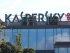 Угроза нацбезопасности: США запретили продажу продуктов Kaspersky