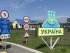 пункт пропуска Солотвино