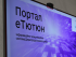 еТабак