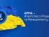 Чому АРМА потрібно реформувати, а не ліквідувати — офіційна позиція Громадської Ради