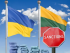 На послевоенное восстановление. Литва передаст Украине штрафы, уплаченные за несоблюдение санкций