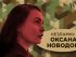 З міста-підприємця в місто-тил: Оксана Новодон про перебудову Хмельницького на потреби ЗСУ
