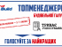 Рейтинг найефективніших топменеджерів будівельного ринку від ProfBuild: триває онлайн-голосування