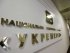Обвинения политиков в адрес экс-главы "Укрэнерго" Ковальчука не подтвердились — СМИ