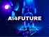 AI4Future: Головні ШІ-новини тижня
