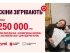 Понад 250 000 грн на високотехнологічний такмед: ПУМБ передав кошти на закупівлю касет для підігріву крові