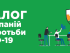 Куда пошли деньги компаний в Украине в период COVID-19