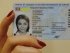 вид на жительство в Украине