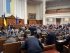 Верховная Рада