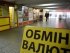 Гривня продолжает дешеветь. Что  будет с курсом валют до конца года