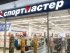 Магазин "Спортмастер-Украина": Фото: ТРЦ Мармелад