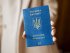 паспорт украины