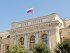 Центробанк РФ