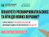 Грантовий конкурс від UKRSIBBANK