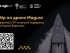 Долучайтесь до збору на морські дрони Magura для ГУР МО України