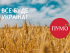 Досвід ПУМБ: як зберегти і розвивати бізнес у війну