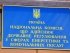вывеска НКРЭКП