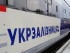 "Укрзализныця" предупредила об изменениях в движении беспересадочных поездов в Вену