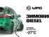 Зимовий дизель до –27°C на всіх заправках мережі UPG