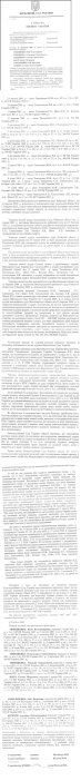 Фото 3 — Николай Обиход: Неудобная правда о тайнах дела Юлии Тимошенко (ДОКУМЕНТЫ)