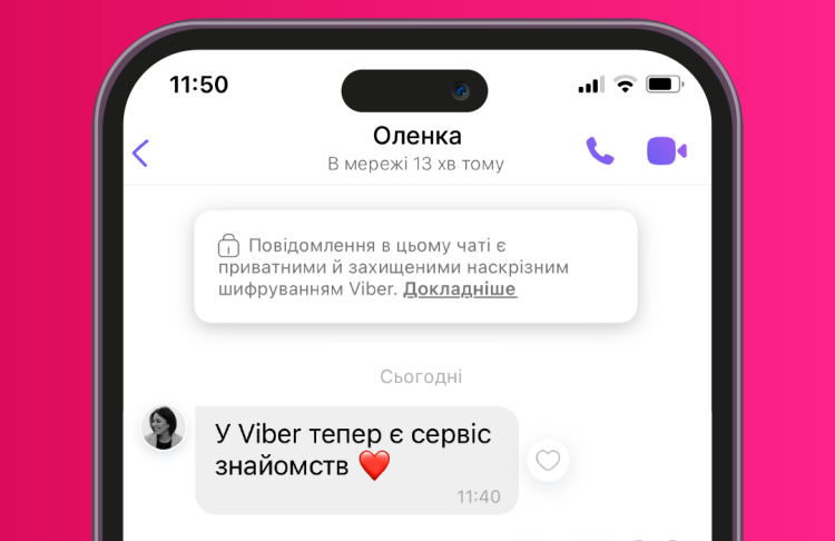 Viber запускає новий сервіс знайомств: реєстрацію відкрито — Delo.ua