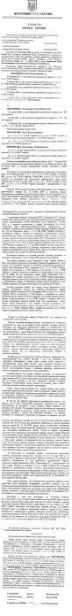 Фото 2 — Николай Обиход: Неудобная правда о тайнах дела Юлии Тимошенко (ДОКУМЕНТЫ)