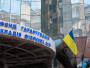 здание ФГВФЛ, флаг Украины