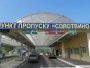 Солотвино – Сигету-Мармацией