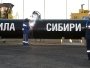 сила Сибіру