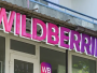 Wildberries