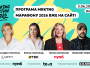 Програма MRKTNG марафону 2026 вже на сайті – про сильні рішення для нестабільних часів