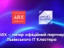 Страхова компанія ARX приєдналася до Львівського ІТ Кластера
