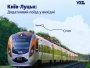 "Укрзализныця" добавила "Интерсити" между Киевом и Луцком на два уикенда