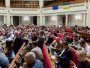 Верховна Рада