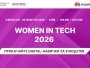 Women in Tech 2026