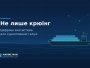 Не лише крюїнг: як Marine MAN будує цифрову екосистему для судноплавної галузі