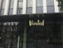 офіс Vinted у Вільнюсі