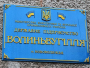 Аудит "Волыньуголь" выявил нарушение
