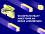 Що насправді шукають інвестори на Nexus Luxembourg і чому це шанс для українських стартапів