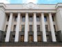 Верховна Рада