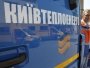 ЄБРР профінансує три когенераційні установки для "Київтеплоенерго"