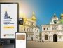В Киево-Печерской лавре запустили бесконтактную оплату входа