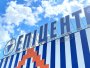 "Эпицентр" потерпел очередной удар
